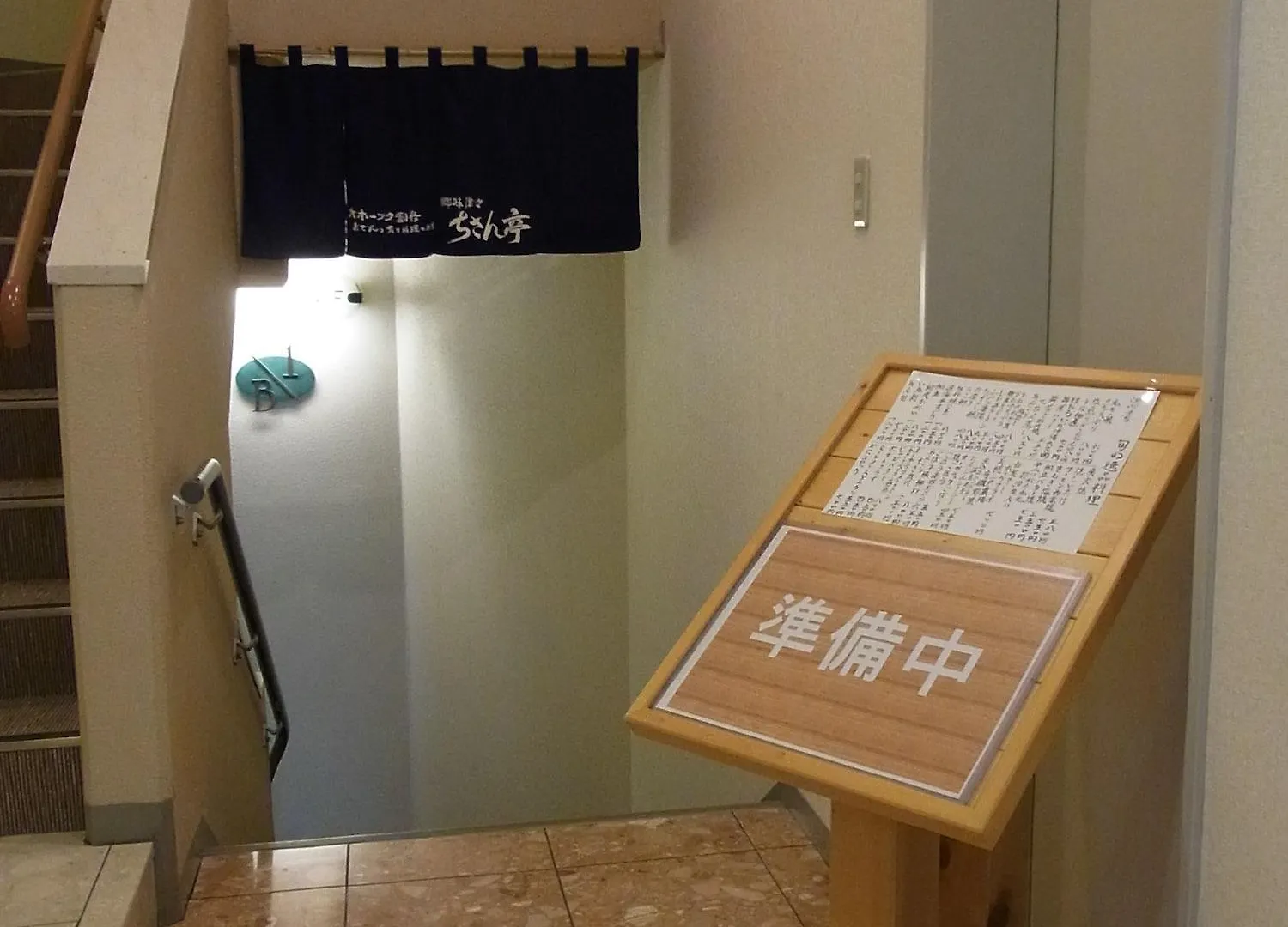 Kitami Pierson Hotel