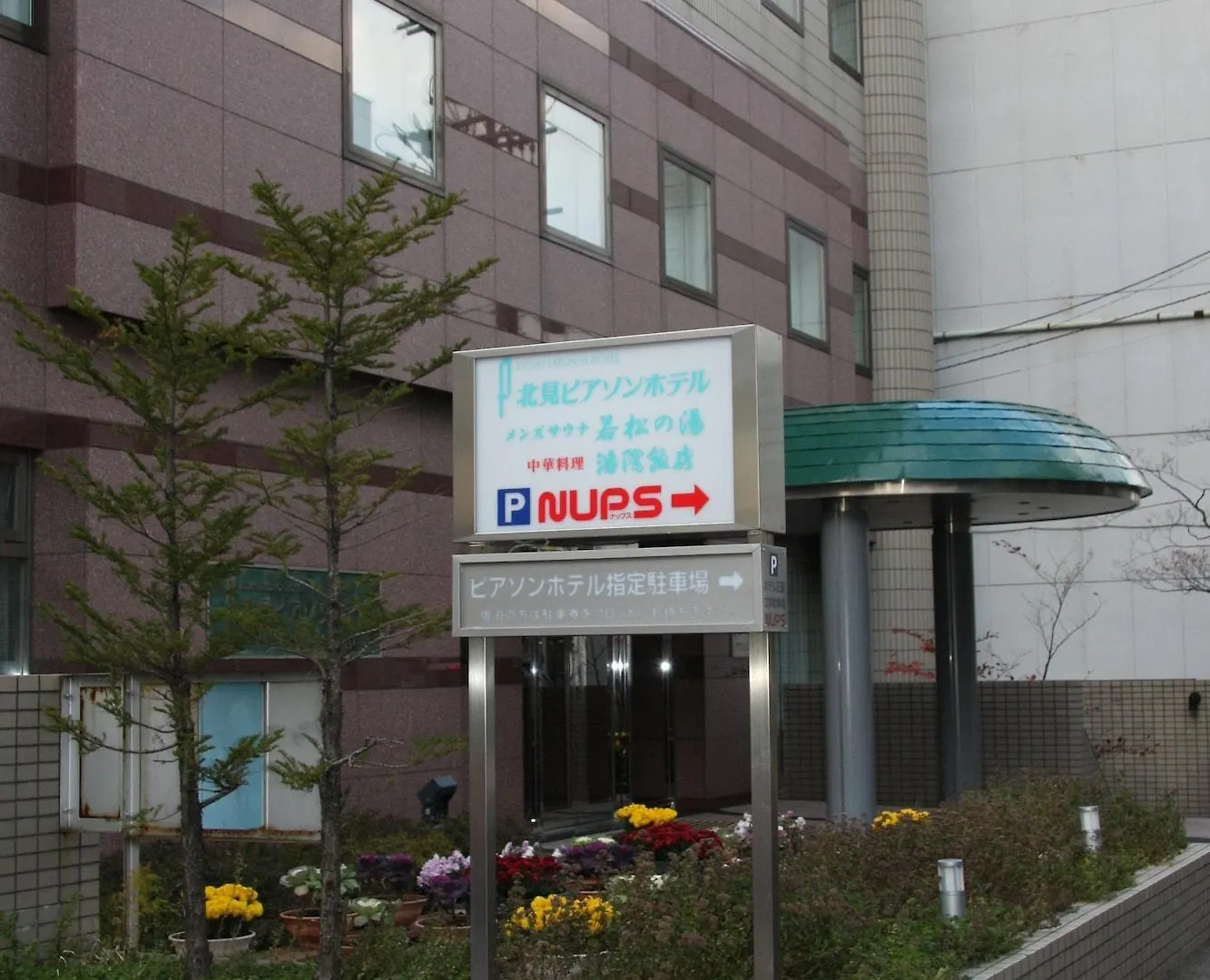 Kitami Pierson Hotel 3*,  Japonsko